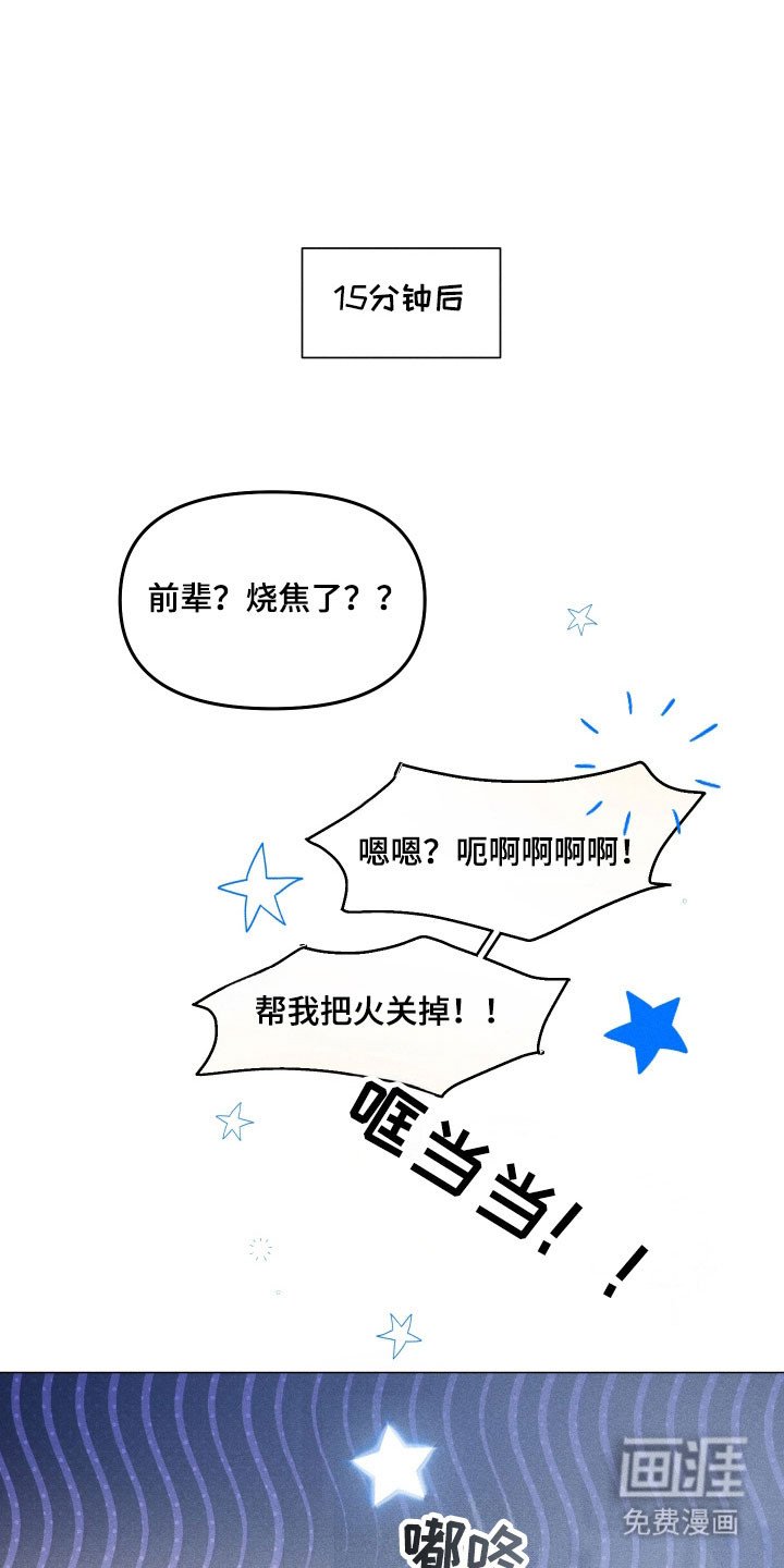 第35章：出去吃饭