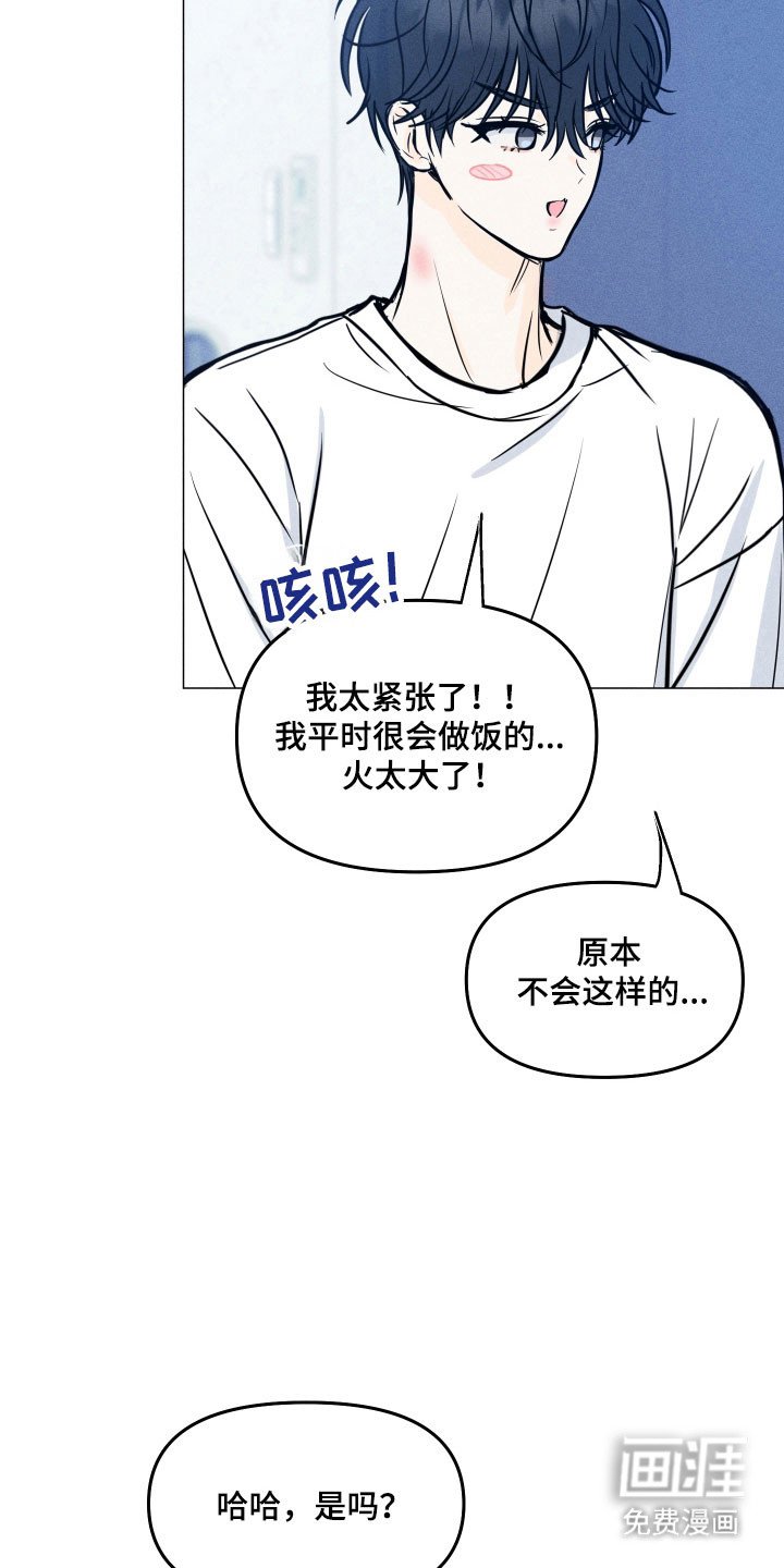 第35章：出去吃饭