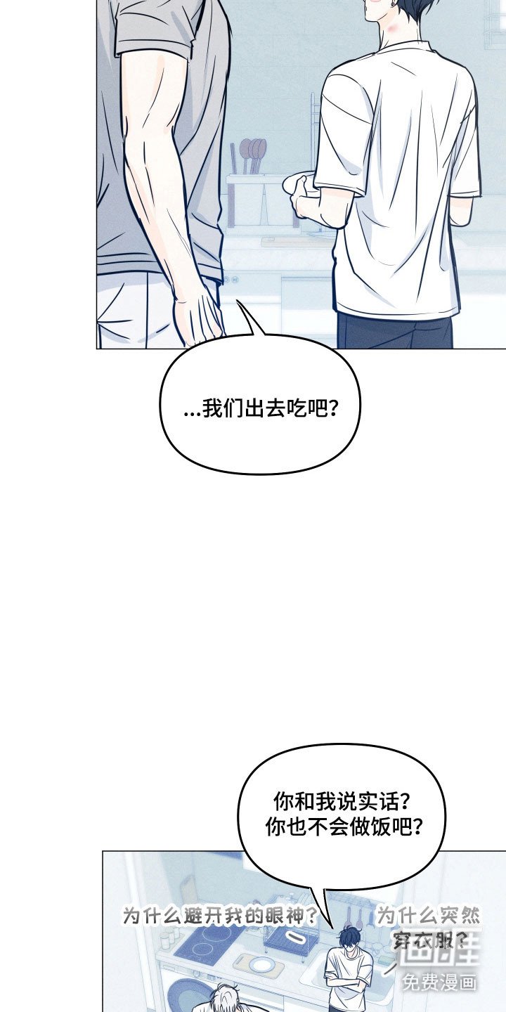 第35章：出去吃饭