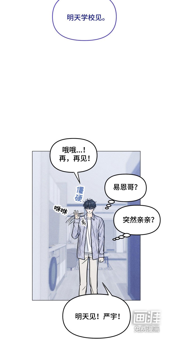 第36章：短信（第一季完结）