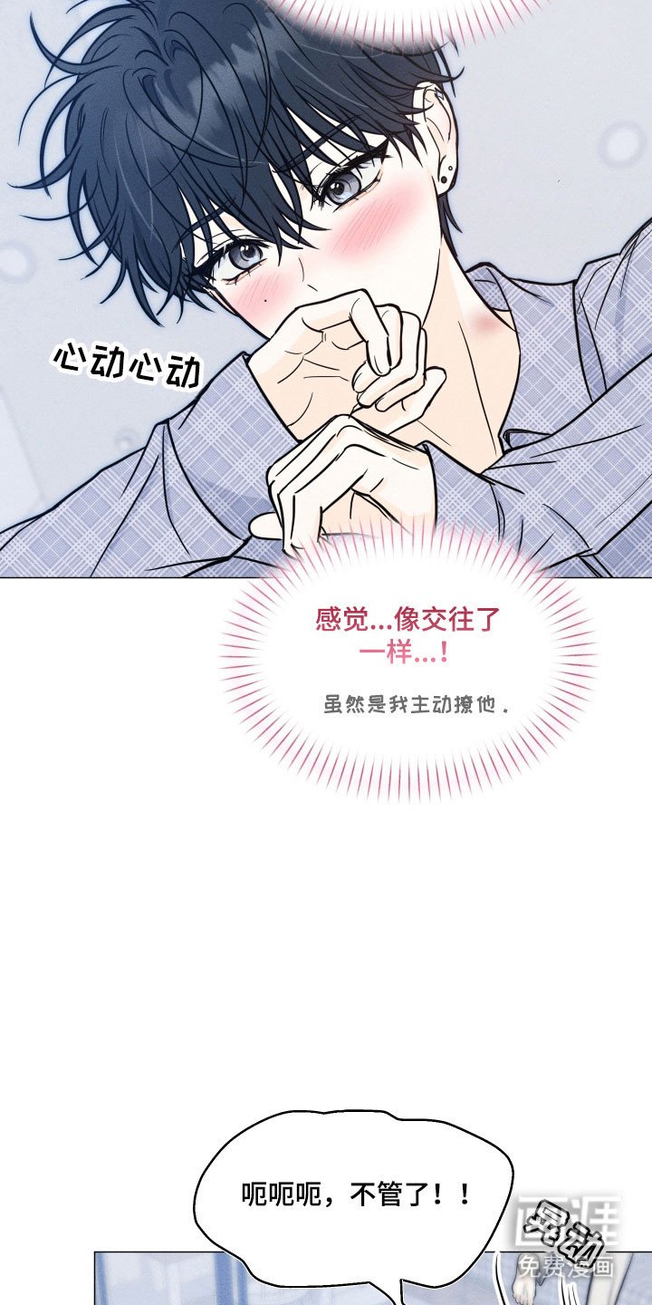 第36章：短信（第一季完结）