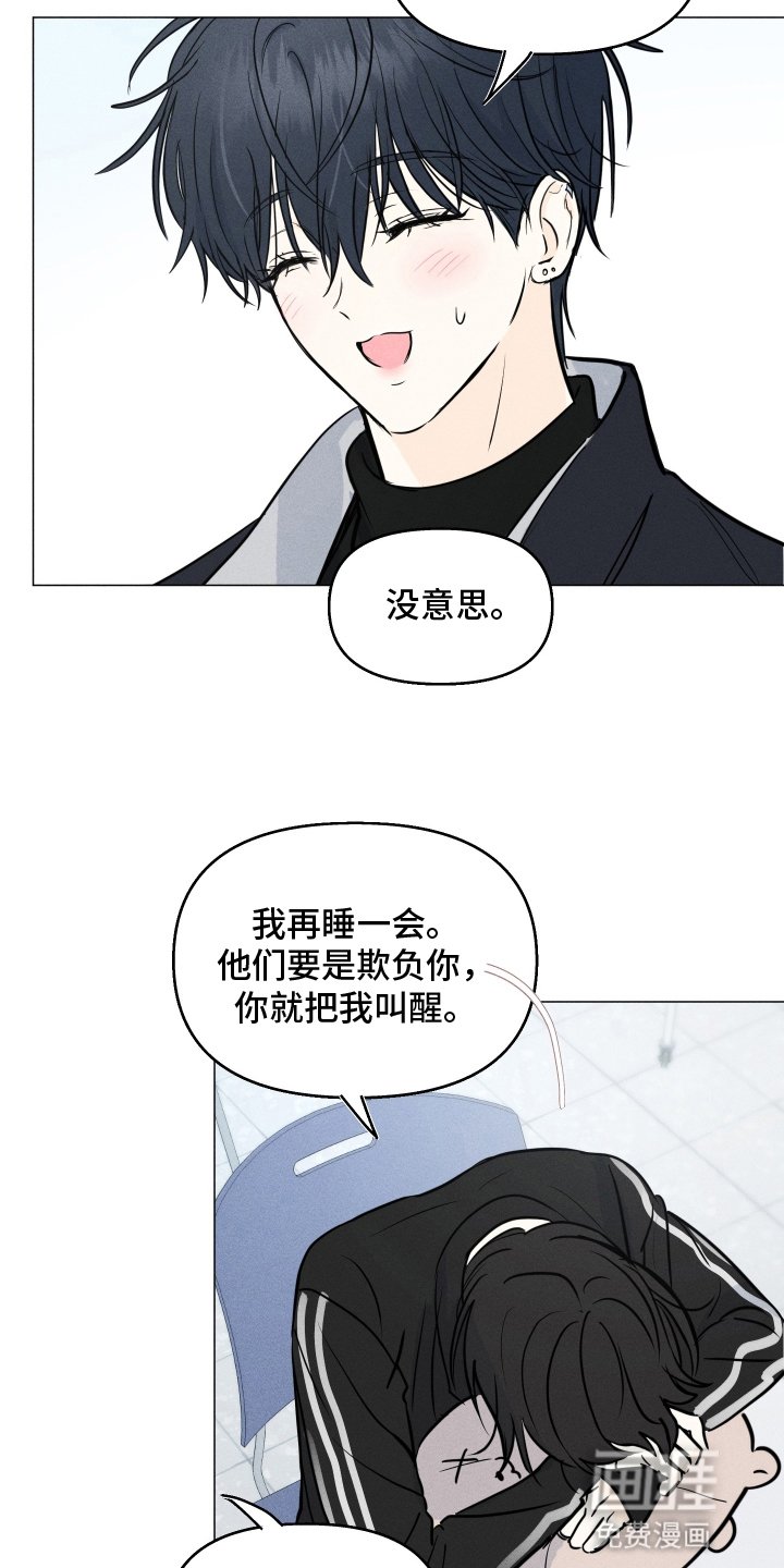 第4章：想成为朋友