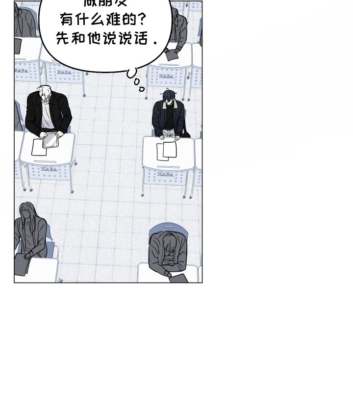 第4章：想成为朋友