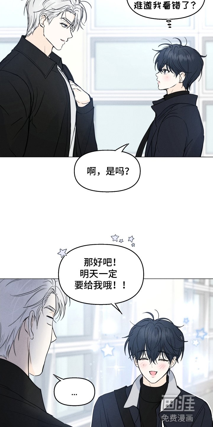 第5章：借口