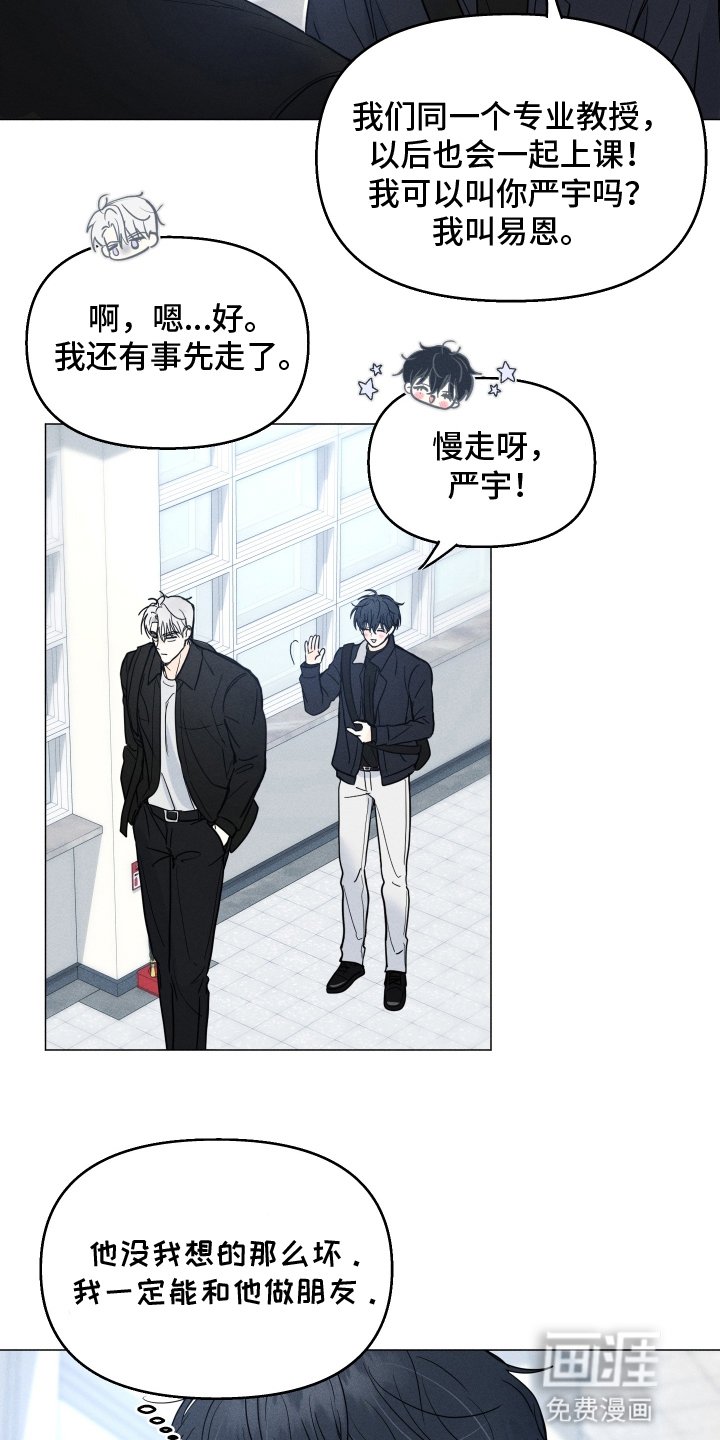 第5章：借口