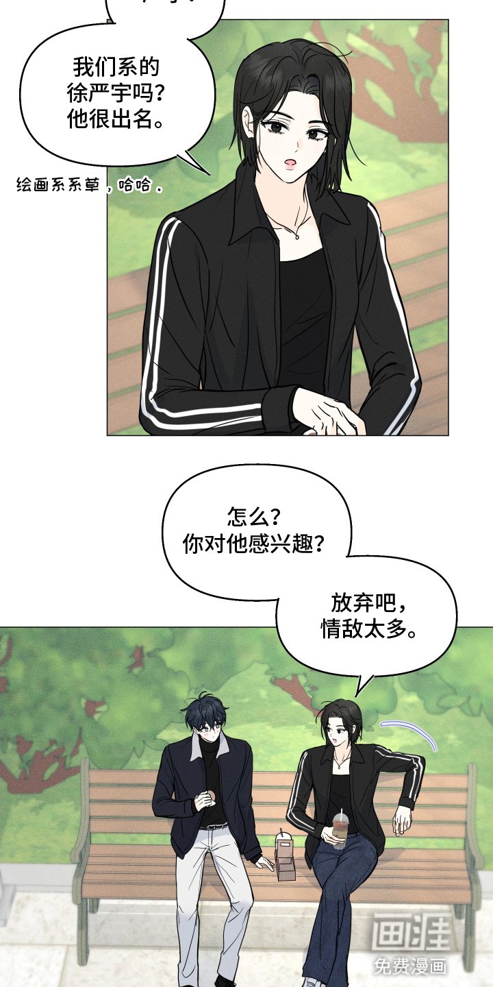 第6章：示好