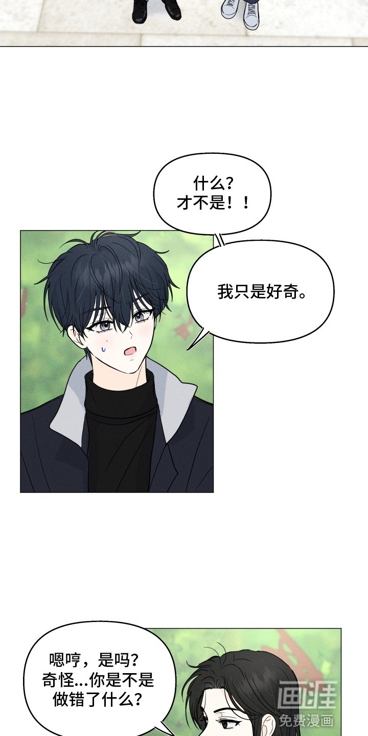 第6章：示好