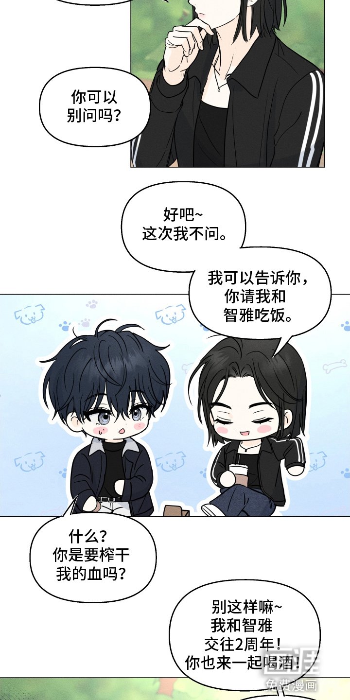 第6章：示好