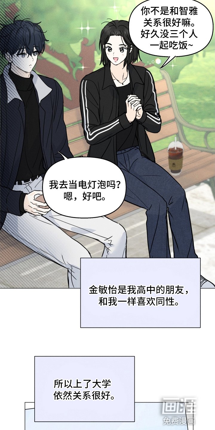 第6章：示好