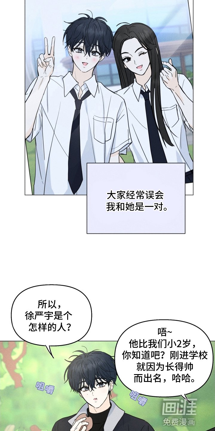 第6章：示好