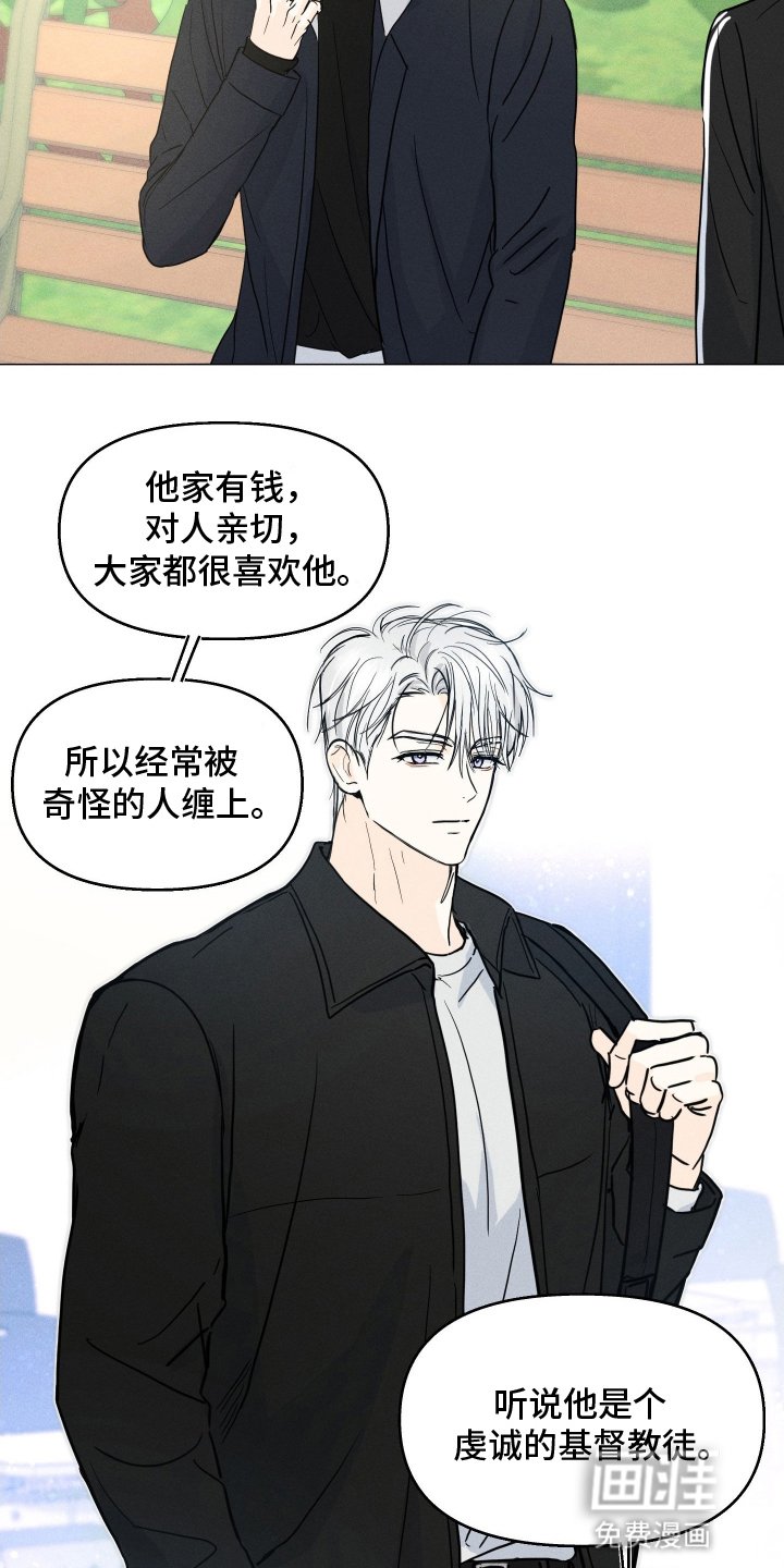 第6章：示好