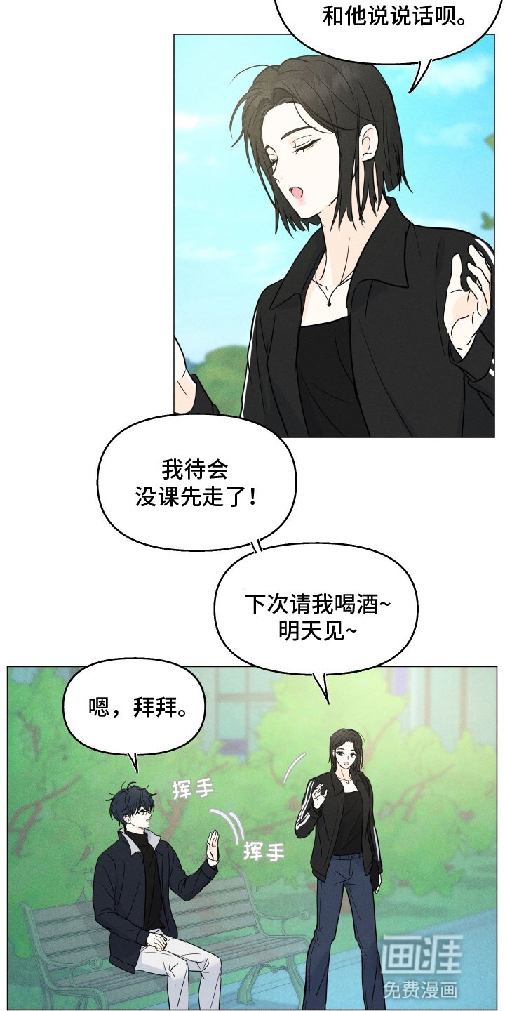 第6章：示好