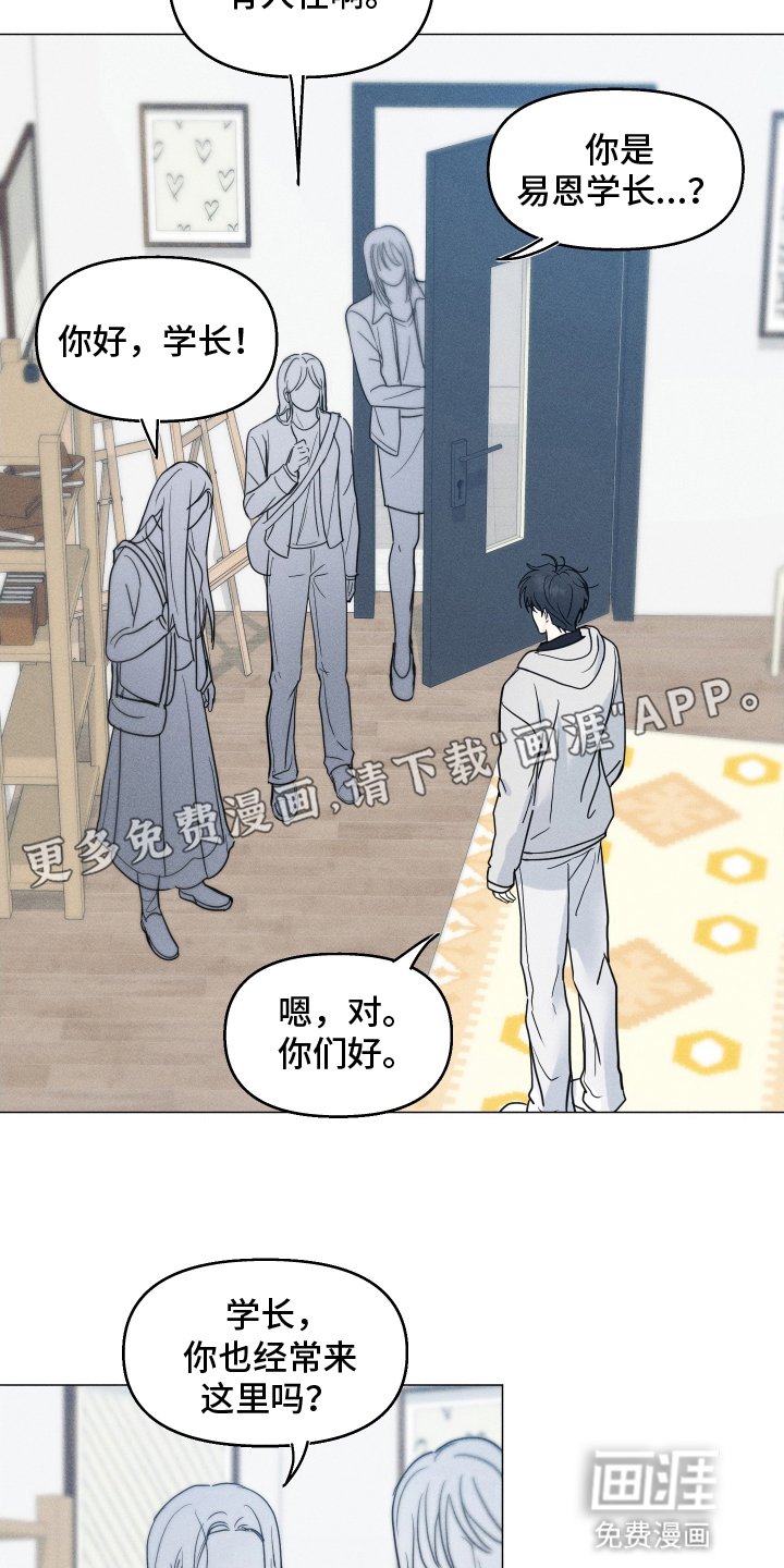 第6章：示好