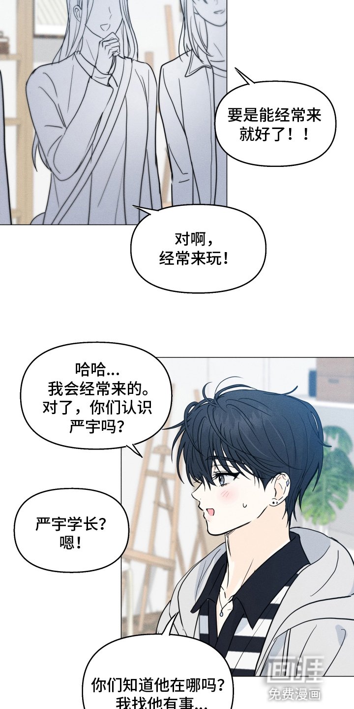 第6章：示好