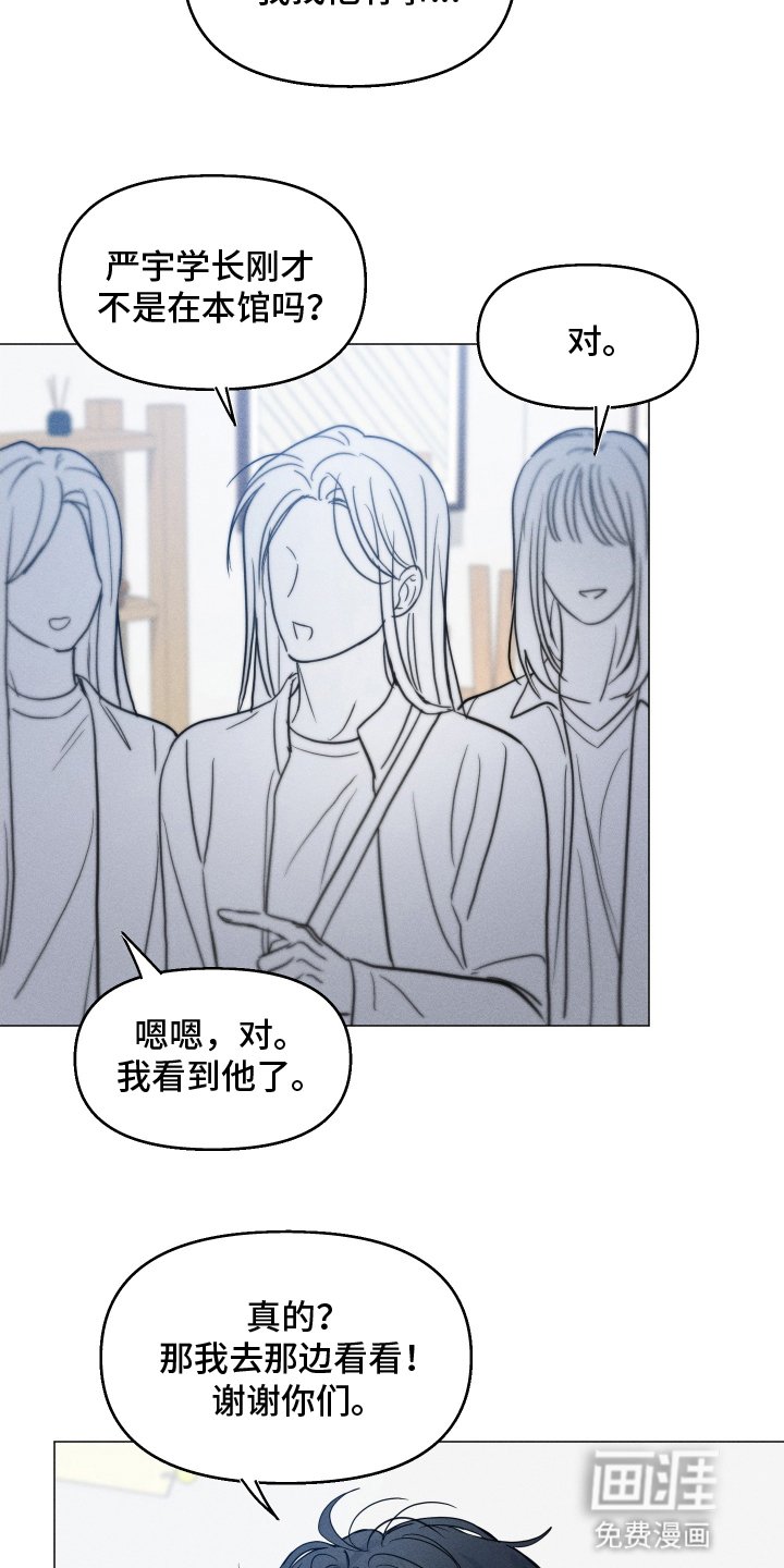 第6章：示好