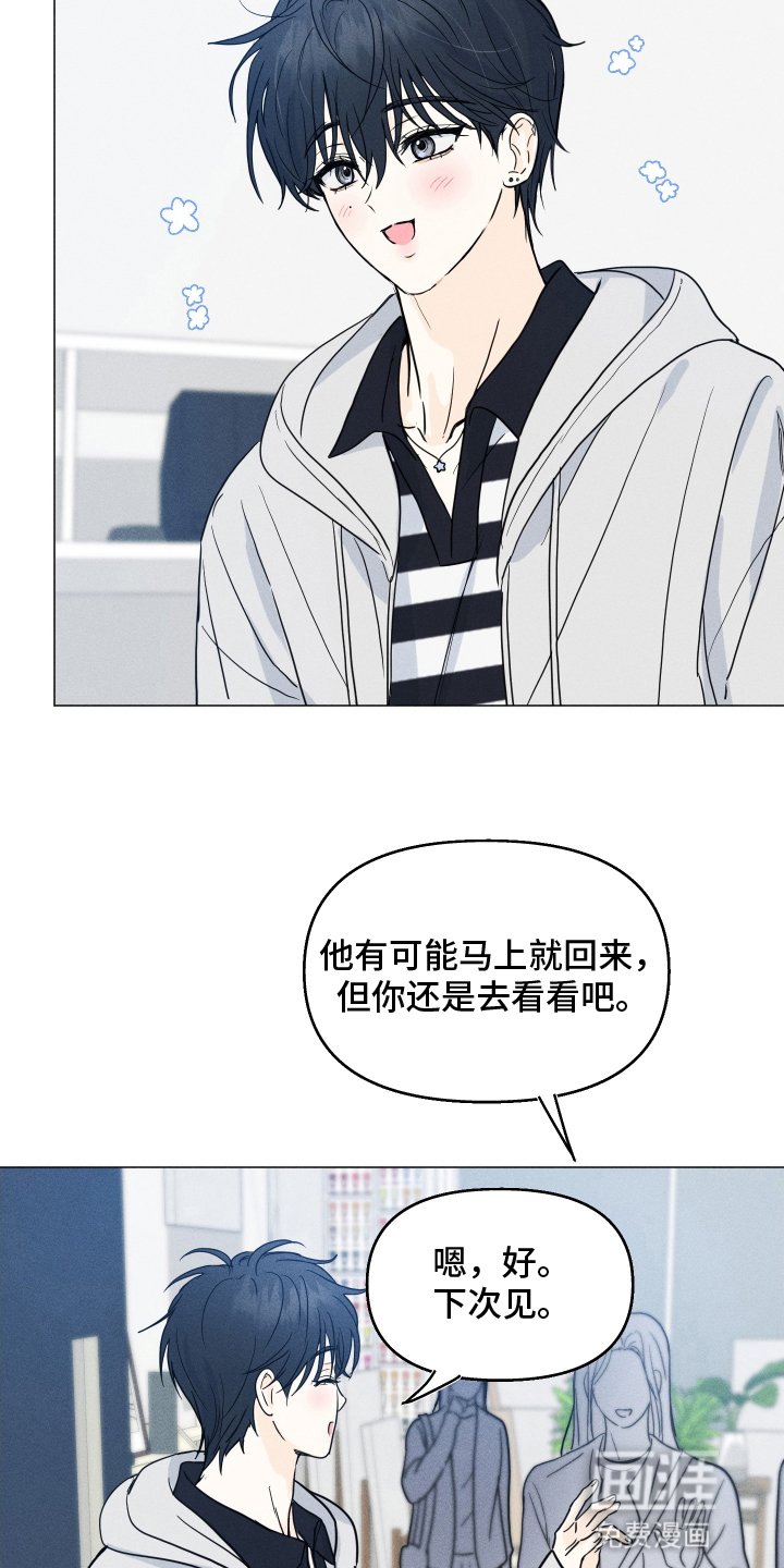 第6章：示好