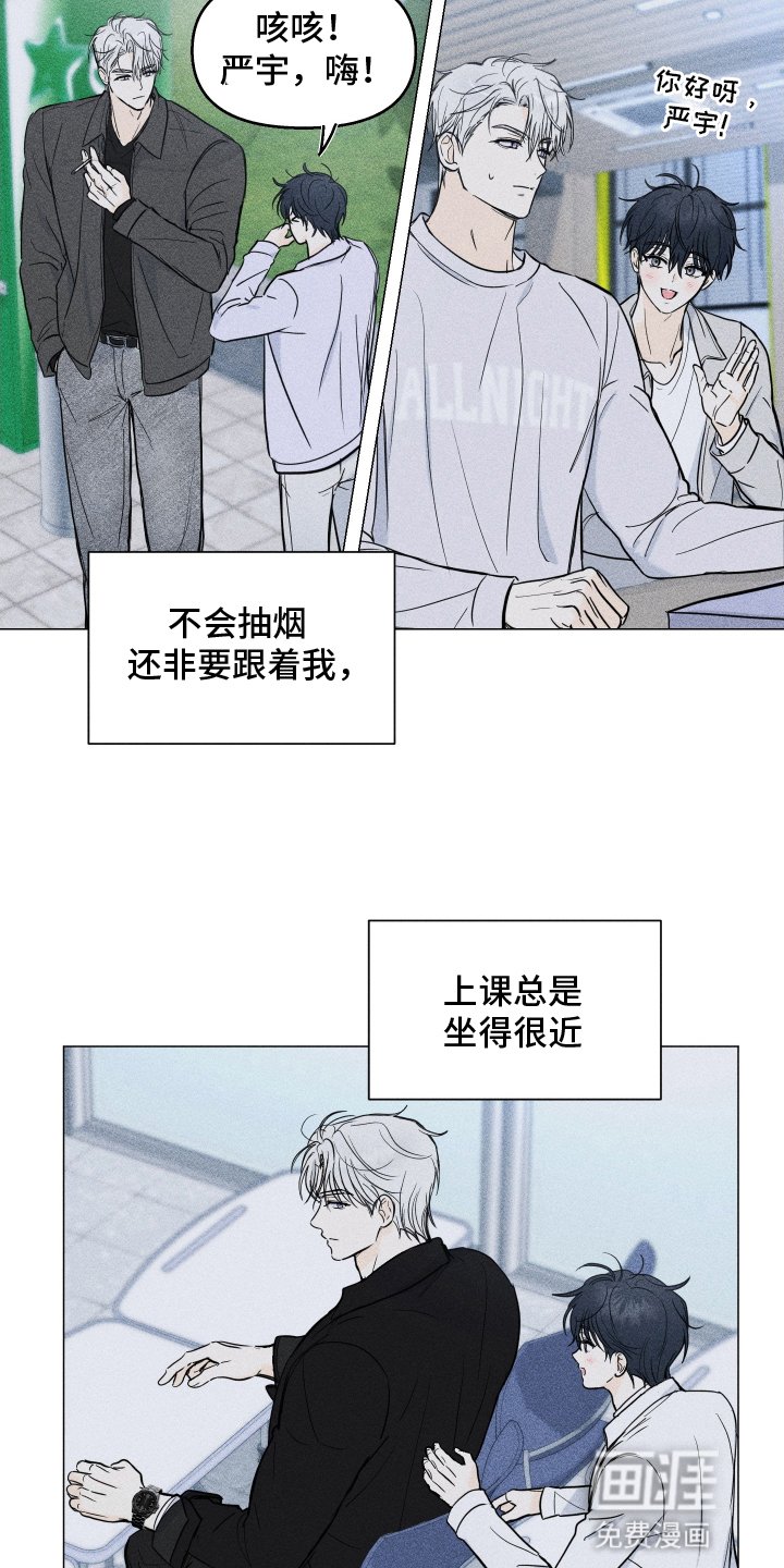 第8章：奇怪的学长