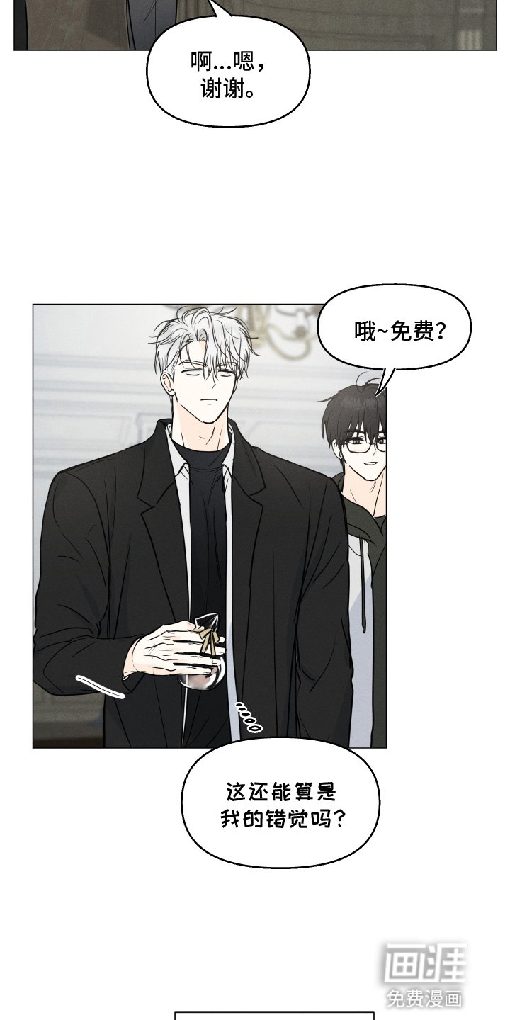 第8章：奇怪的学长