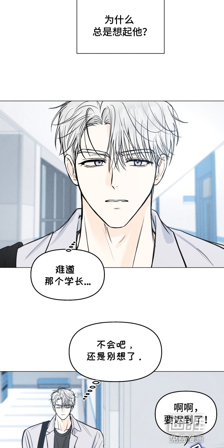 第8章：奇怪的学长