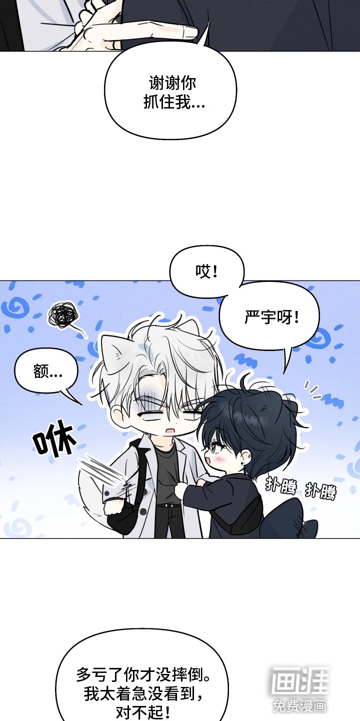 第8章：奇怪的学长