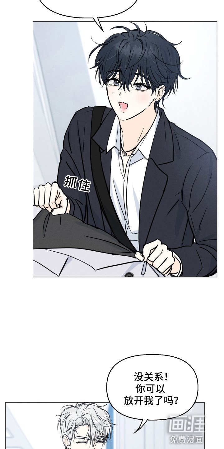 第8章：奇怪的学长