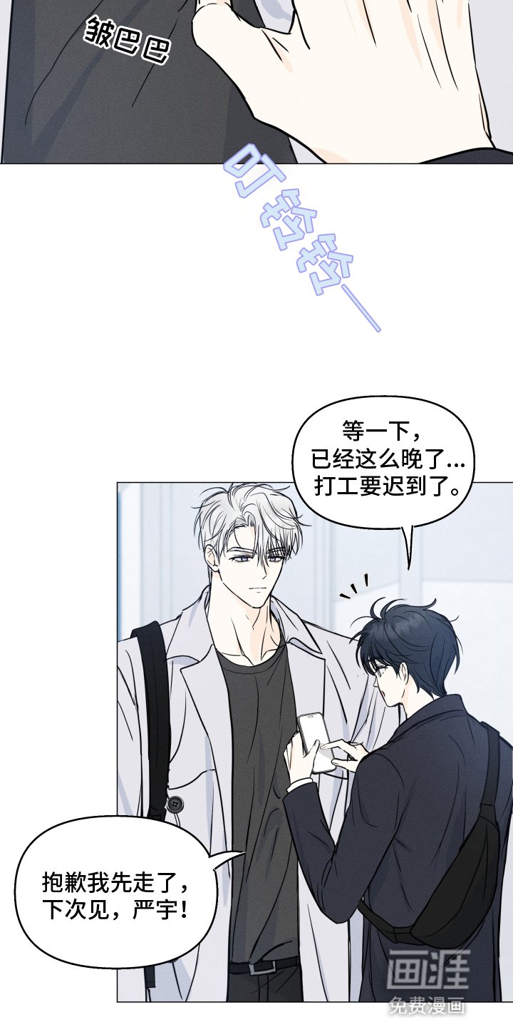 第8章：奇怪的学长