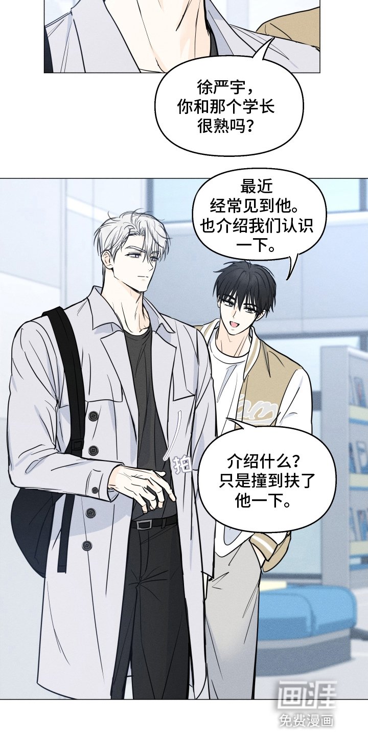 第8章：奇怪的学长