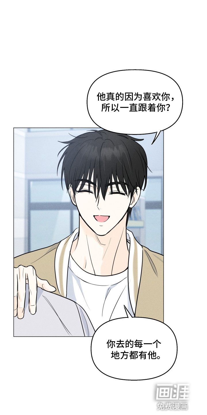 第8章：奇怪的学长