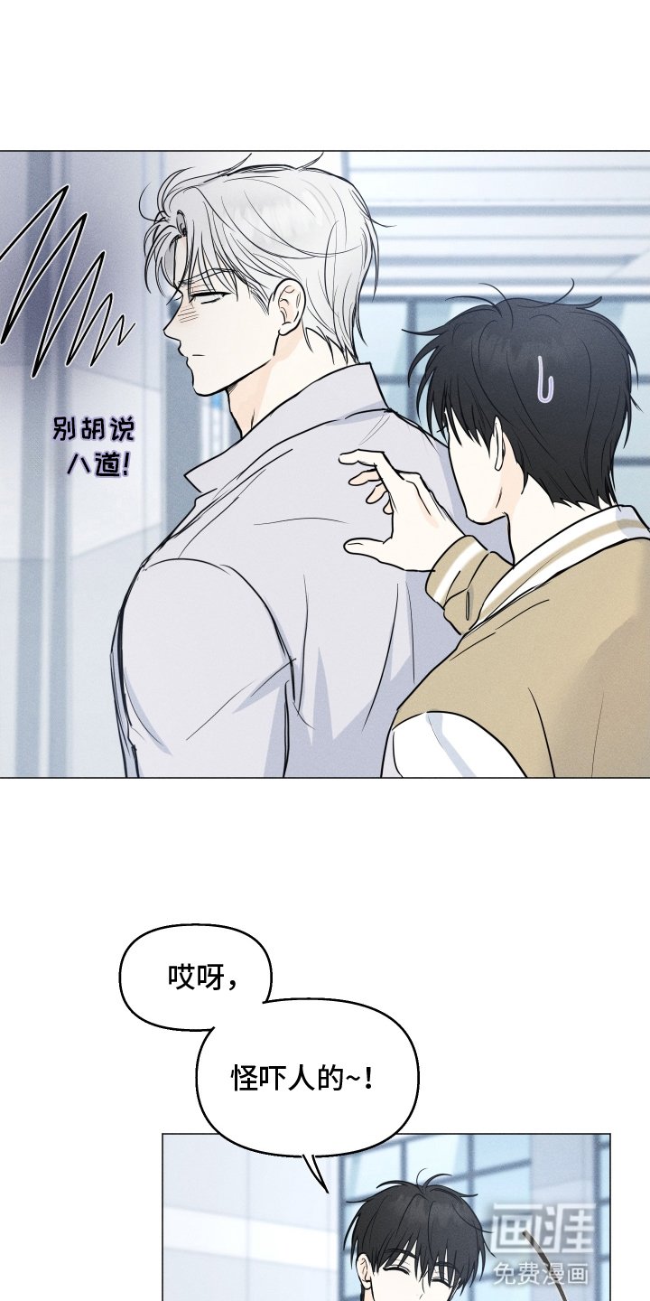 第8章：奇怪的学长