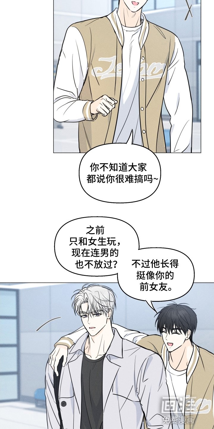第8章：奇怪的学长