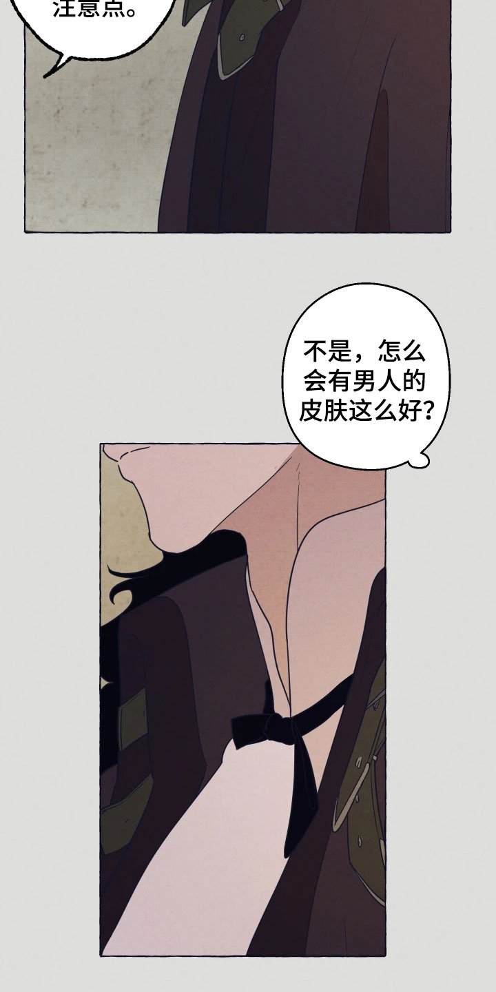 第1章：特殊的人