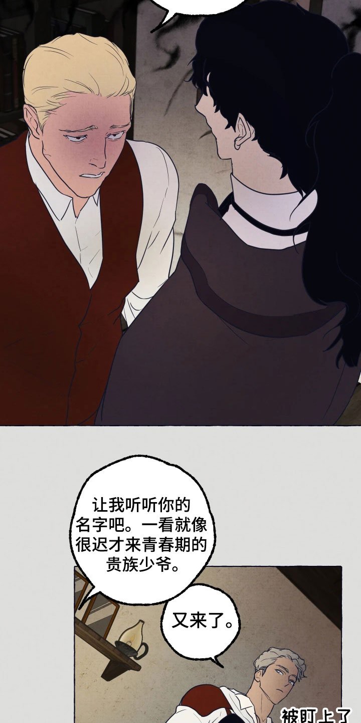 第2章：试探