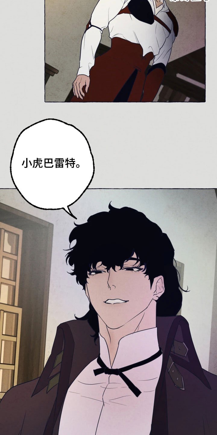第2章：试探