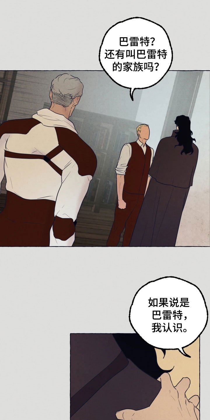 第2章：试探