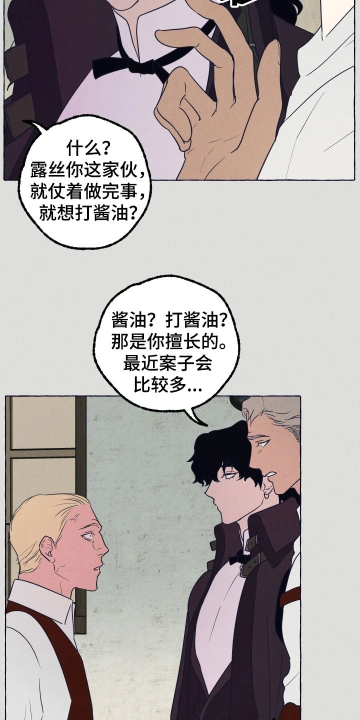 第2章：试探