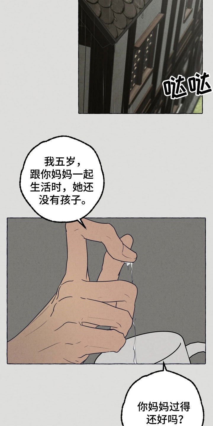 第2章：试探