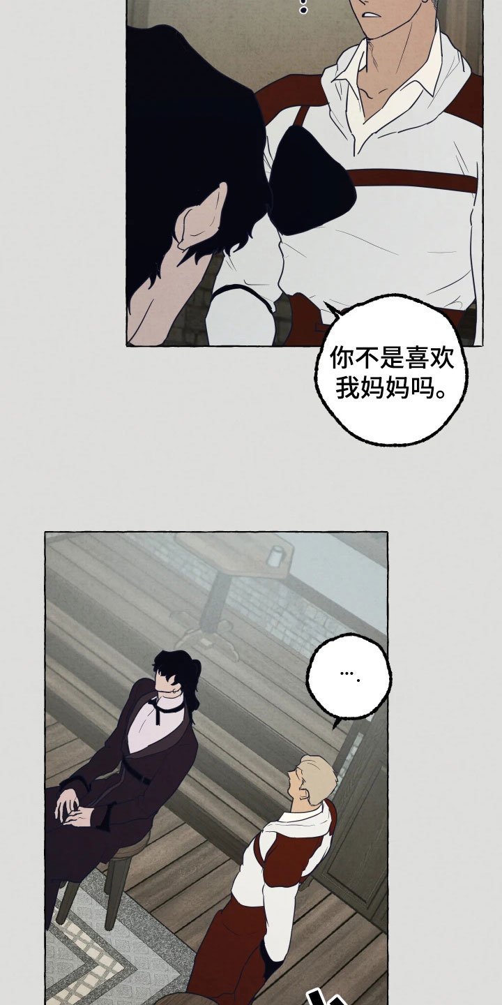第2章：试探