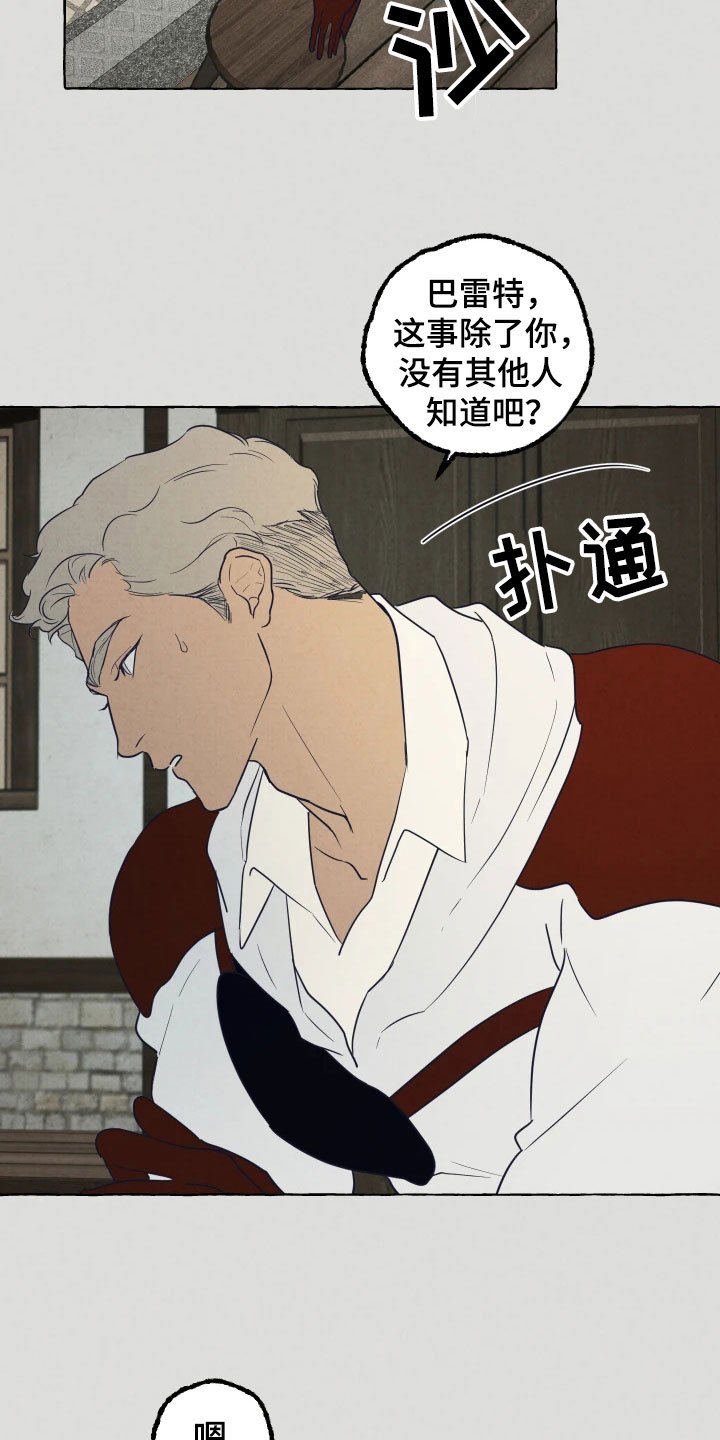 第2章：试探