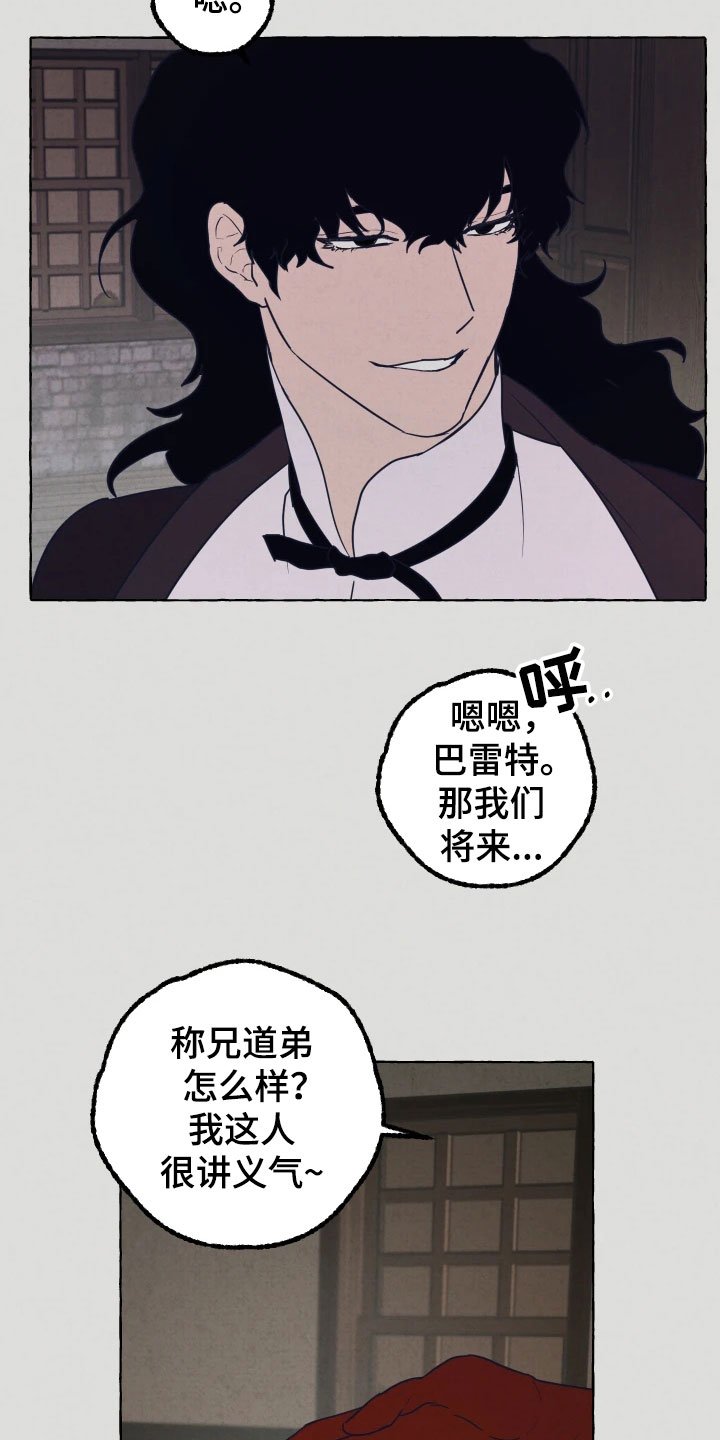 第2章：试探