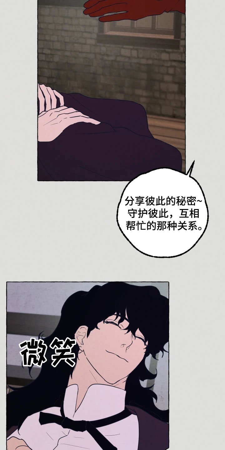 第2章：试探