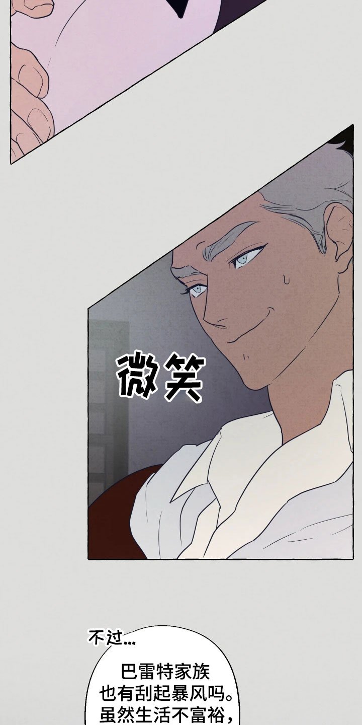 第2章：试探