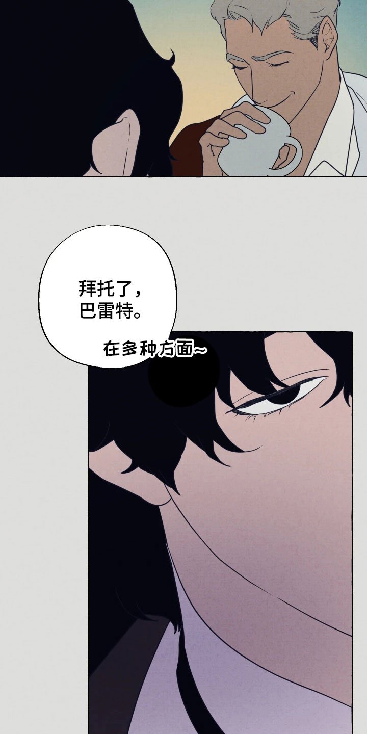 第2章：试探