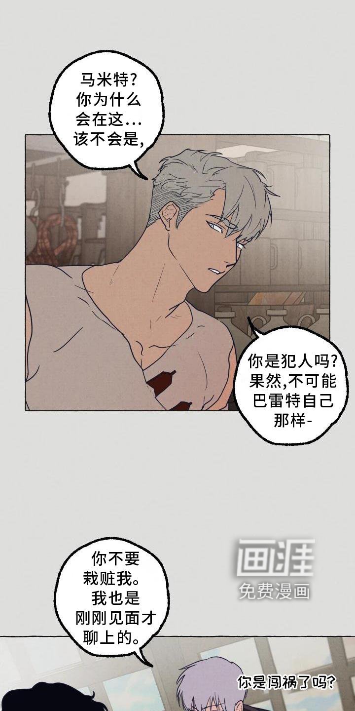 第4章：异样