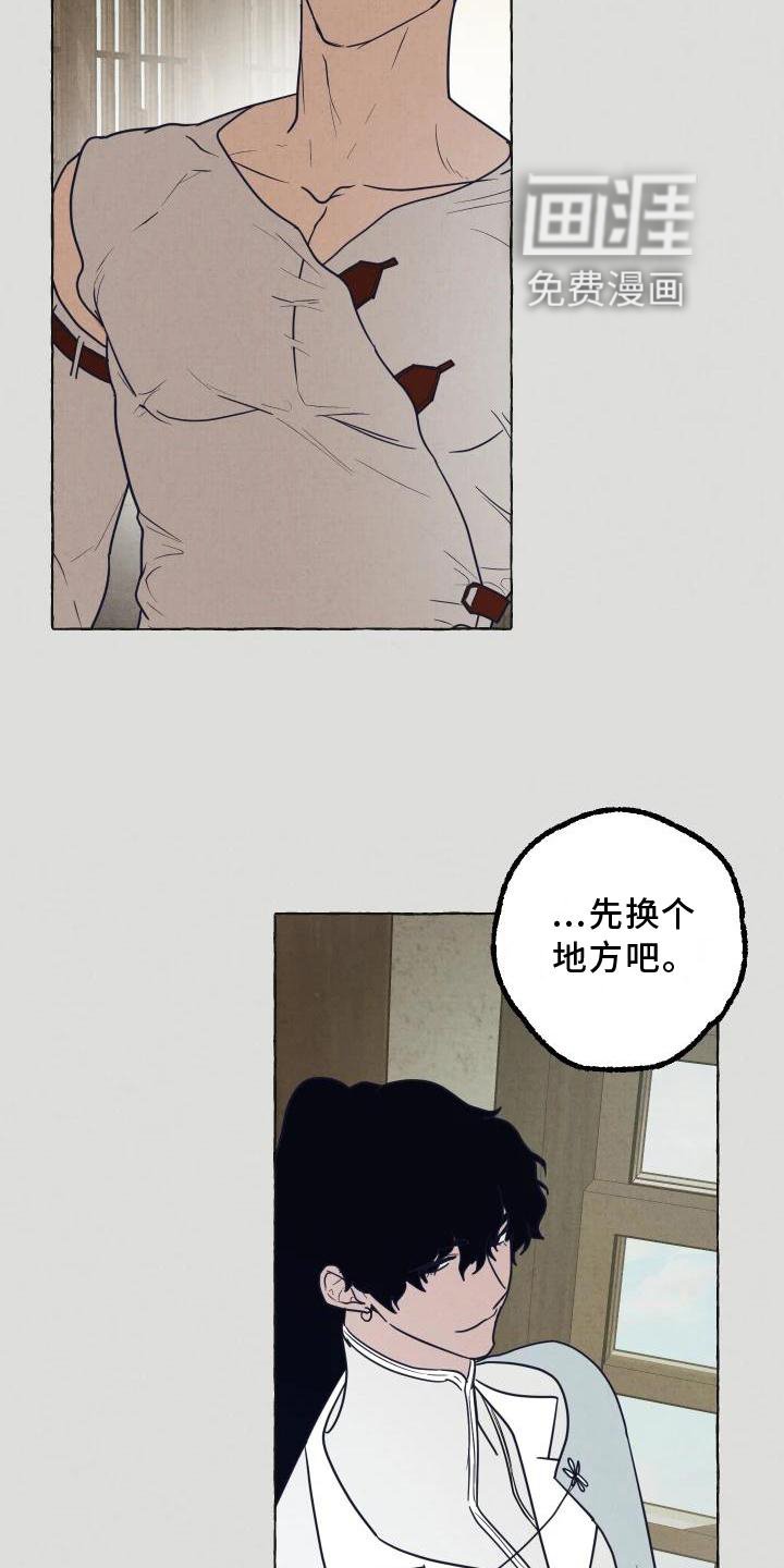 第4章：异样