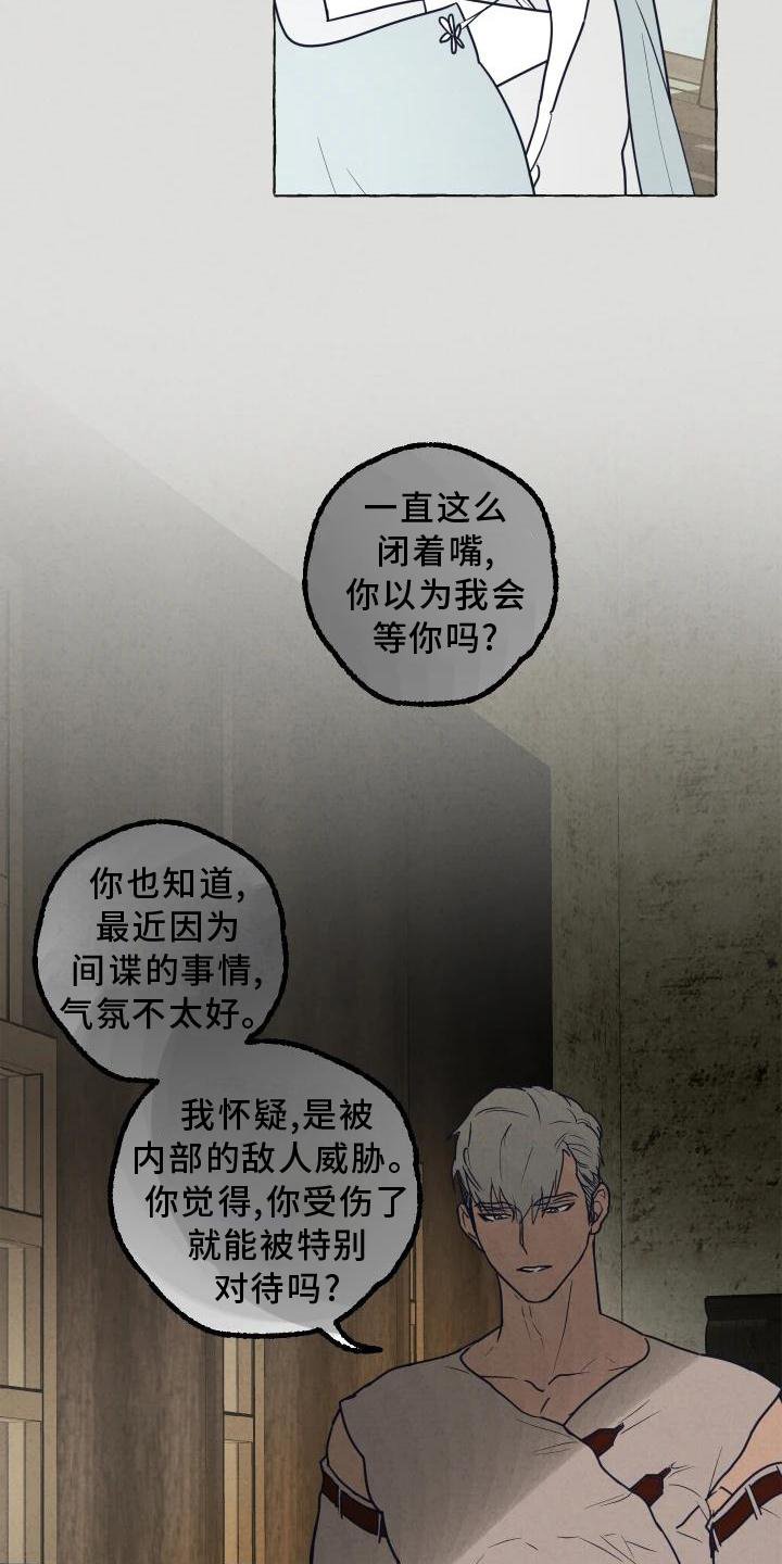 第4章：异样