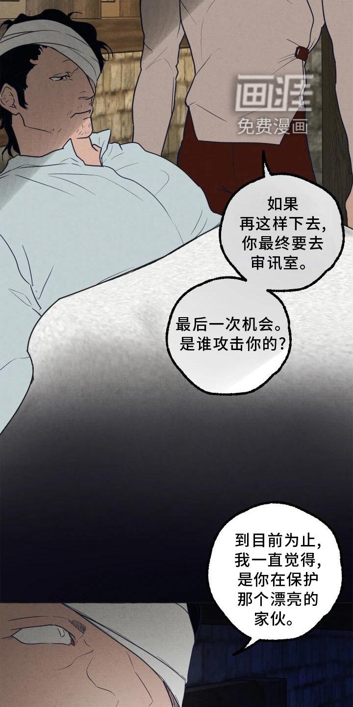 第4章：异样