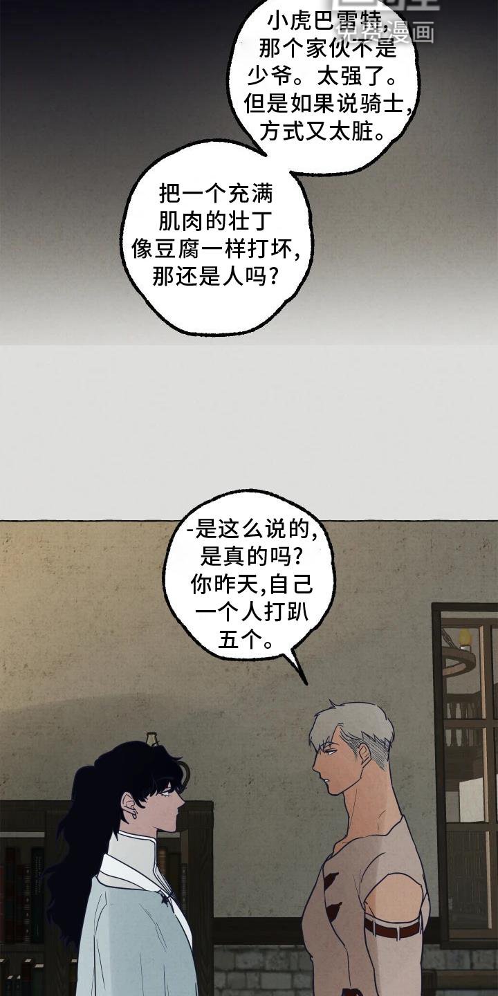 第4章：异样
