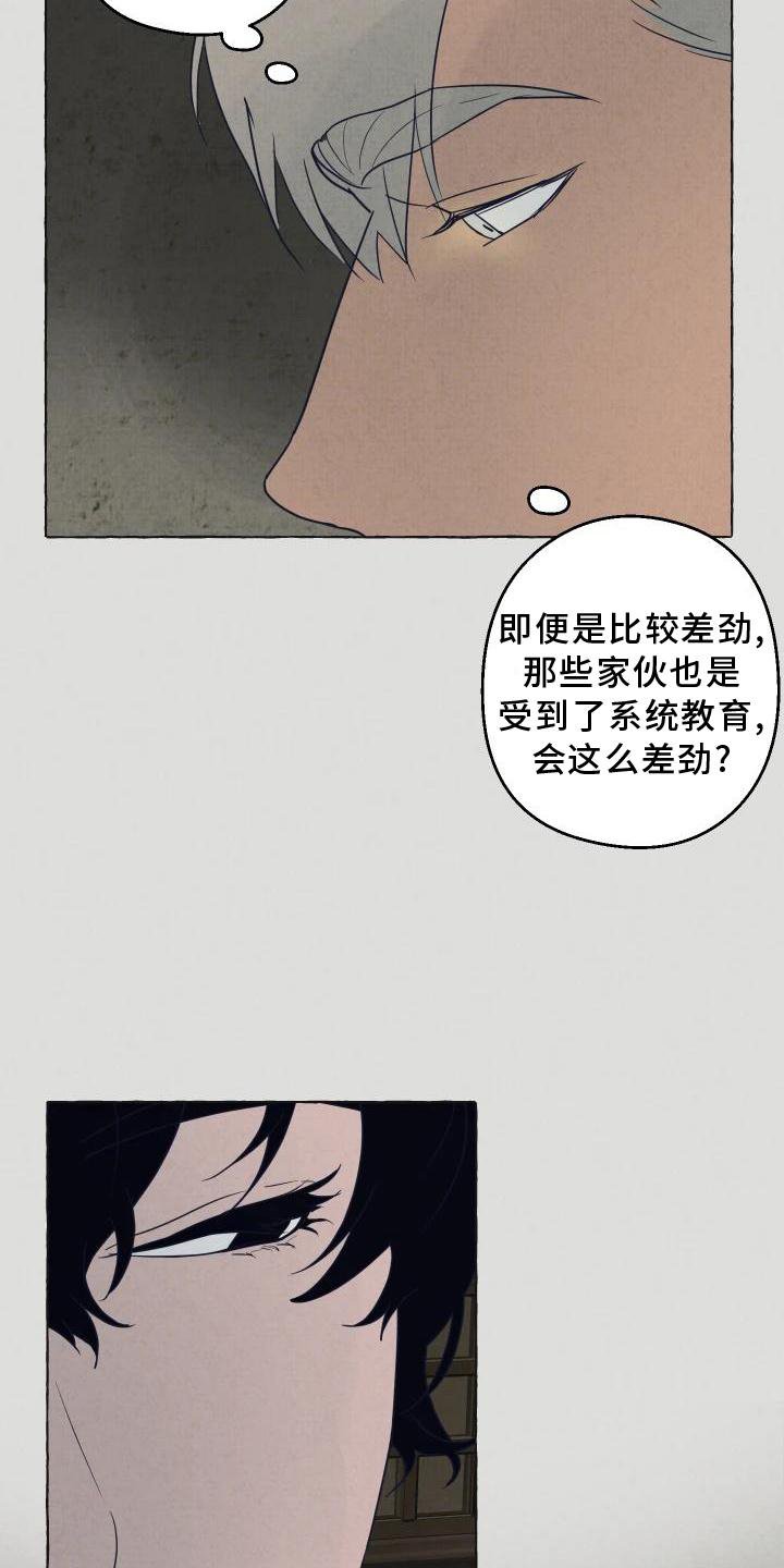 第4章：异样