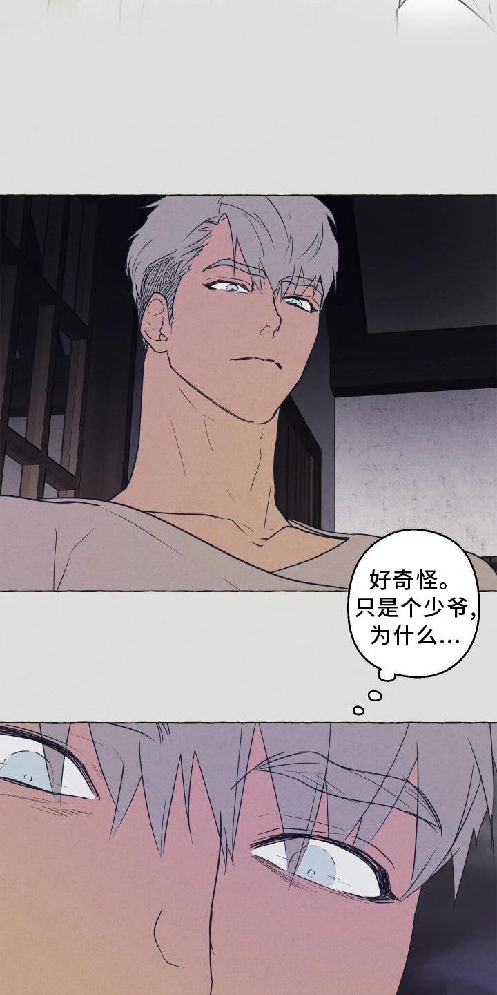第4章：异样