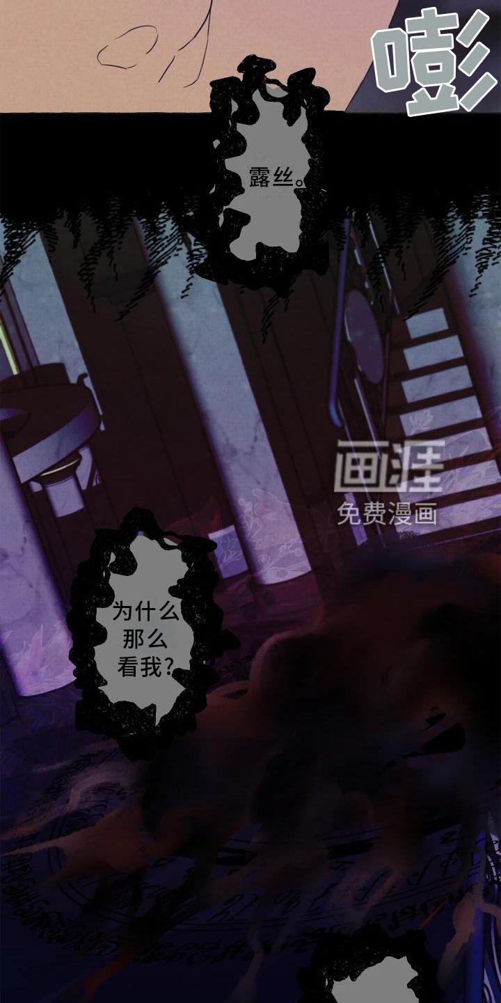 第4章：异样